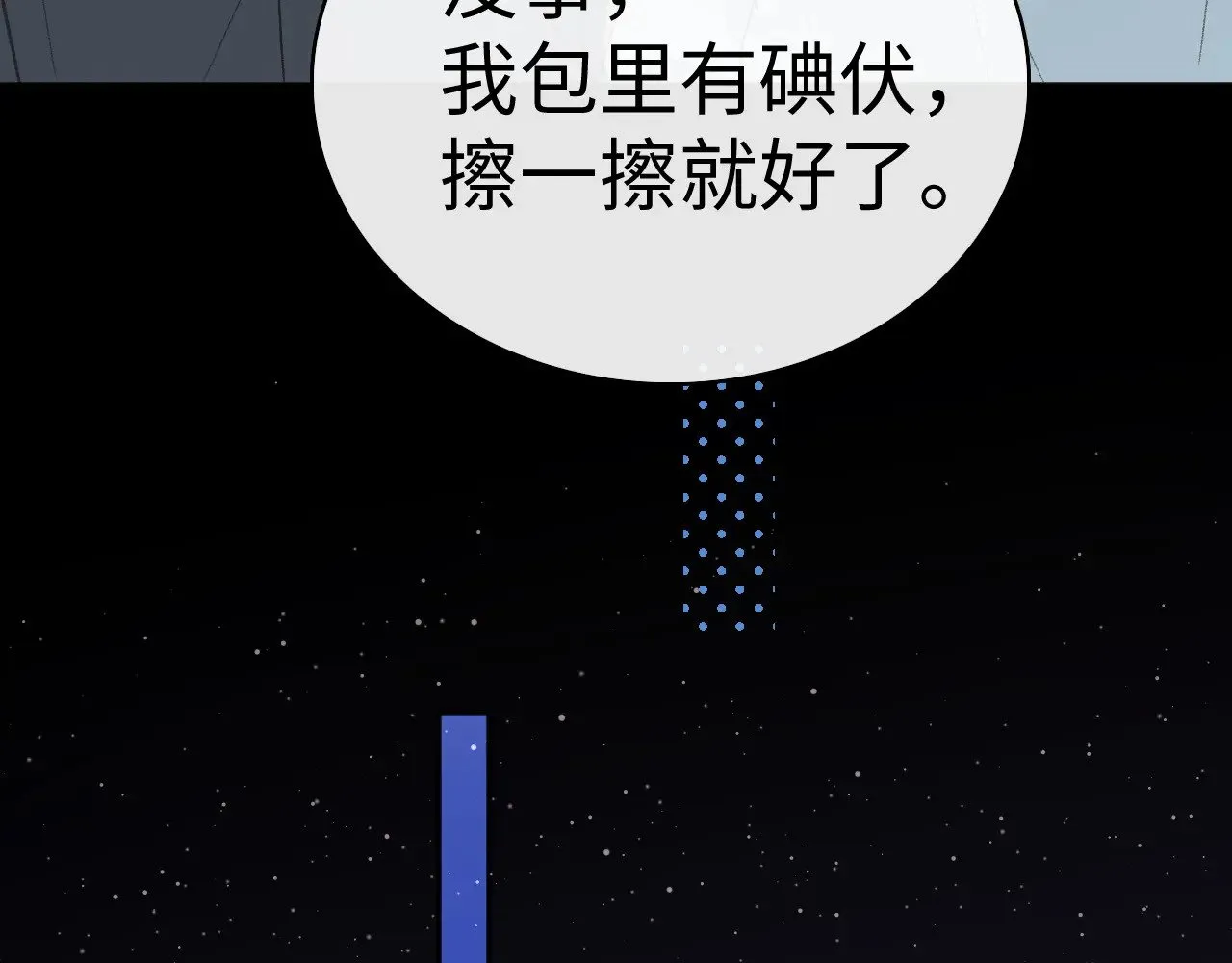 87话 分隔两地56