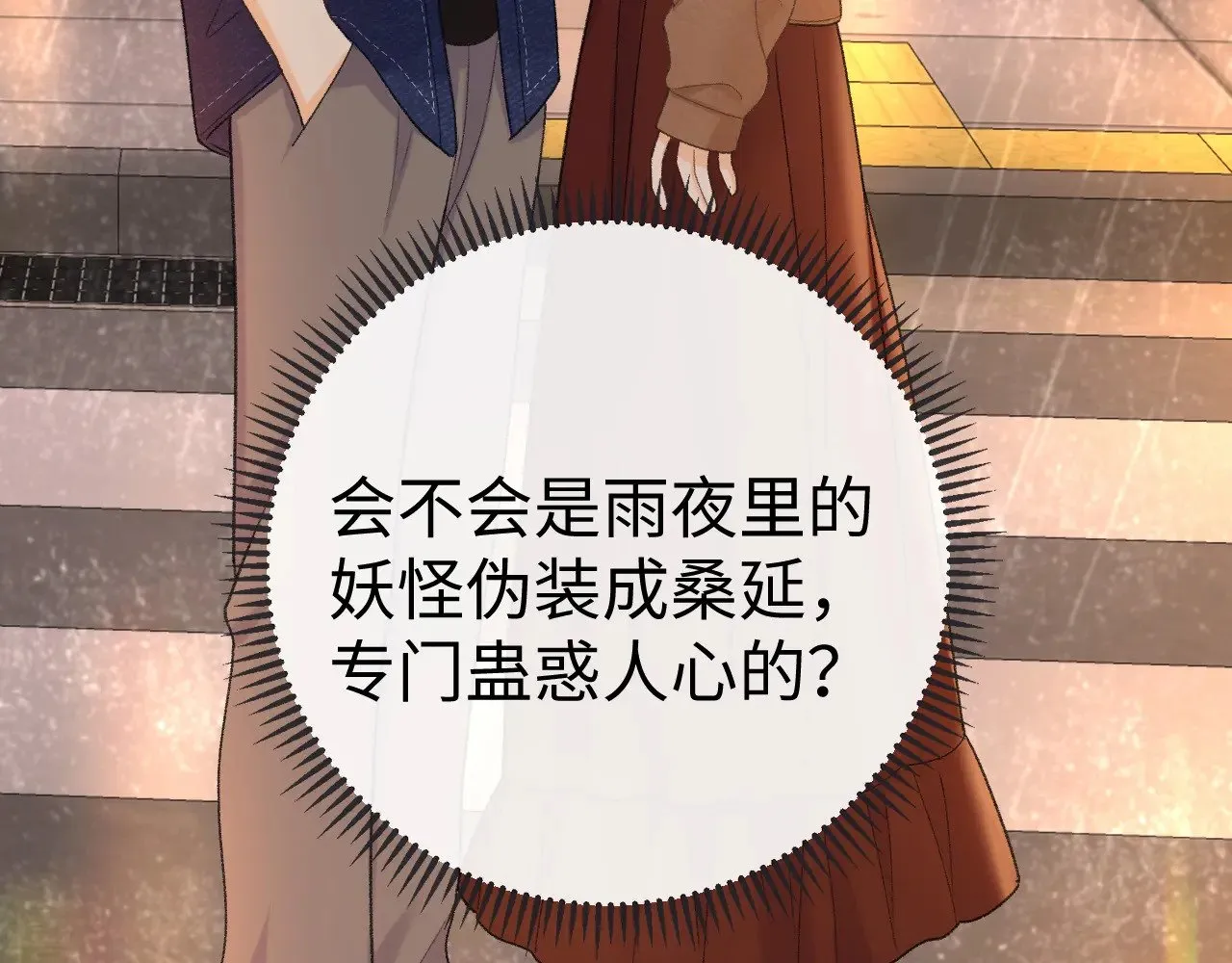 90话 你是我对象14
