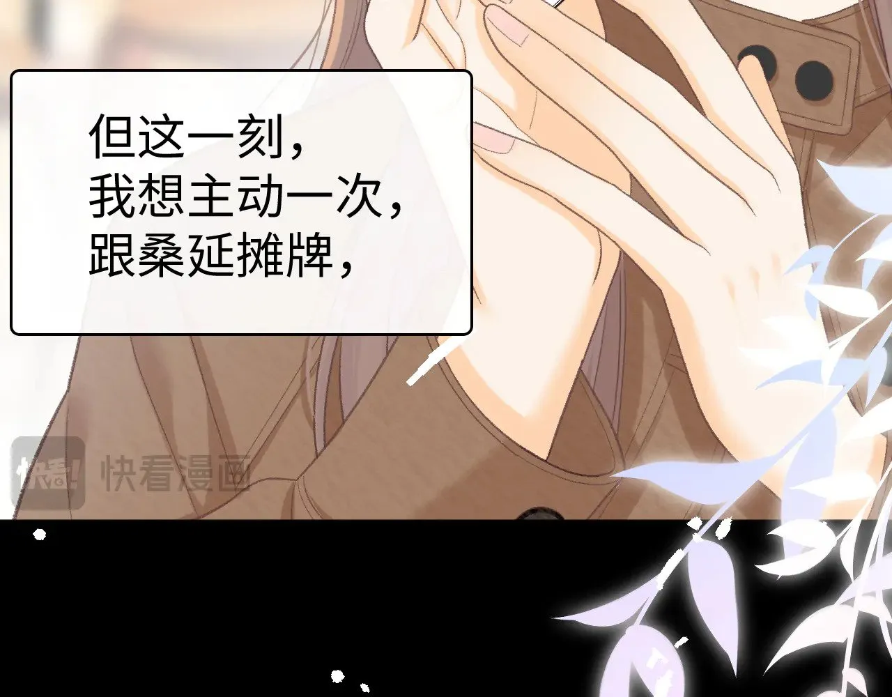 88话 我追你89