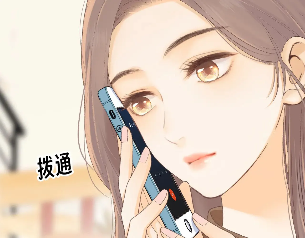 88话 我追你88