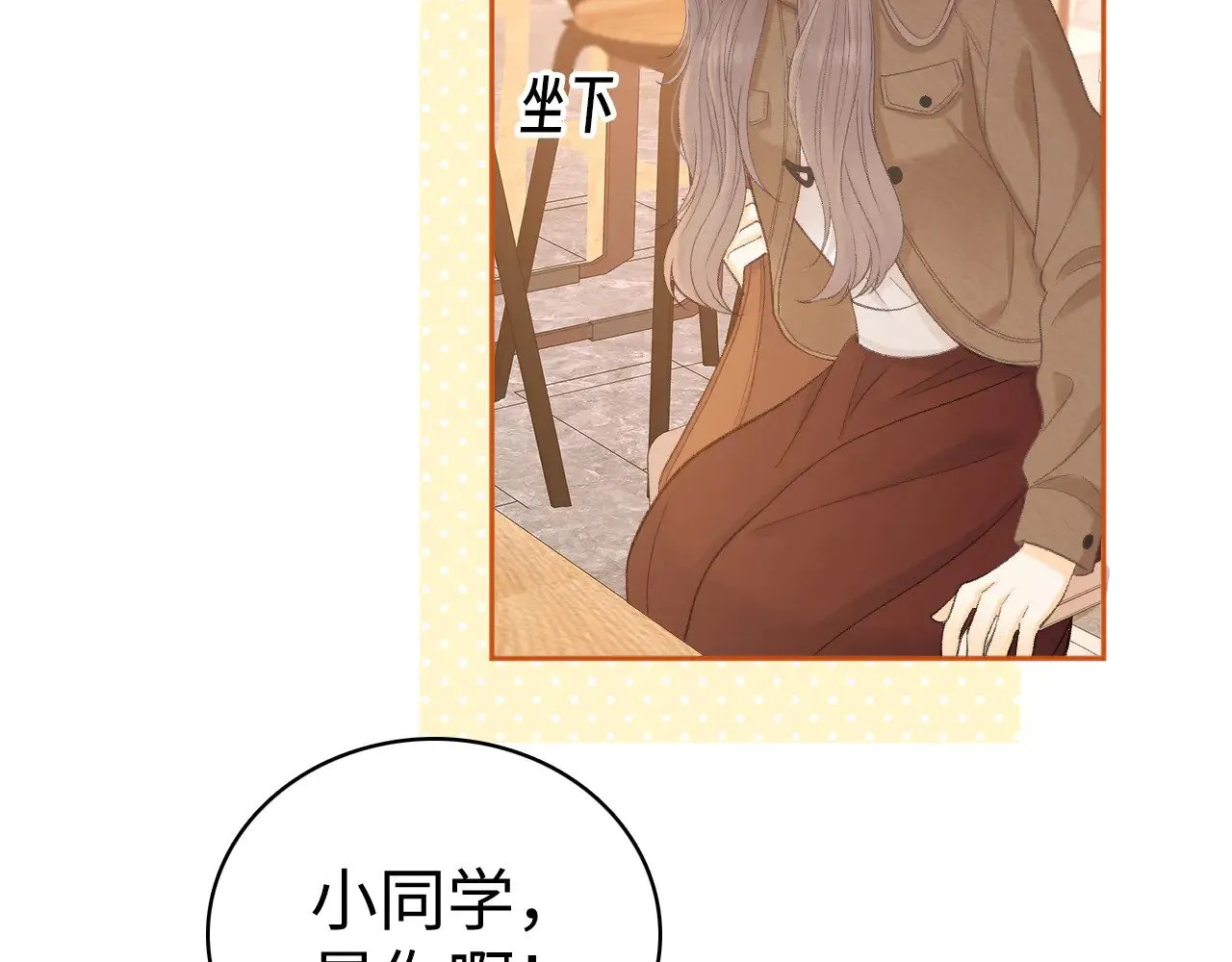 88话 我追你50