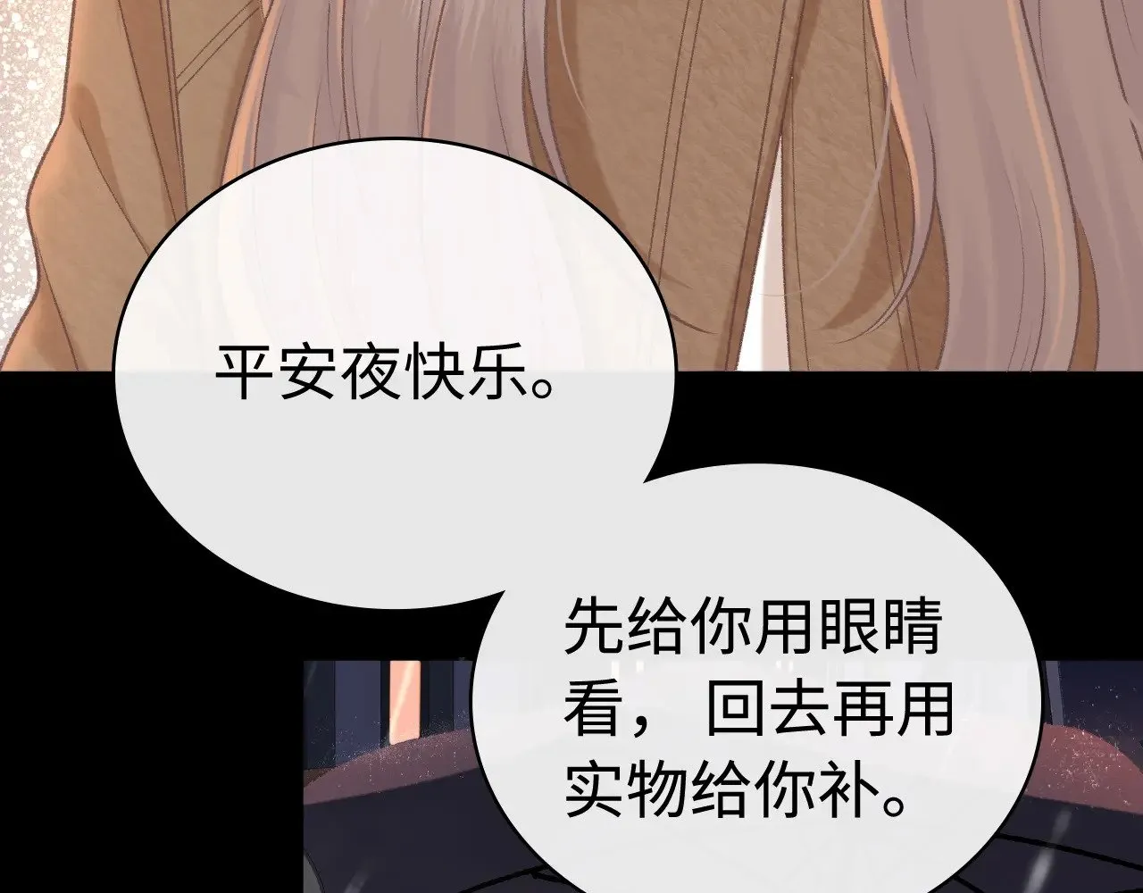 90话 你是我对象63
