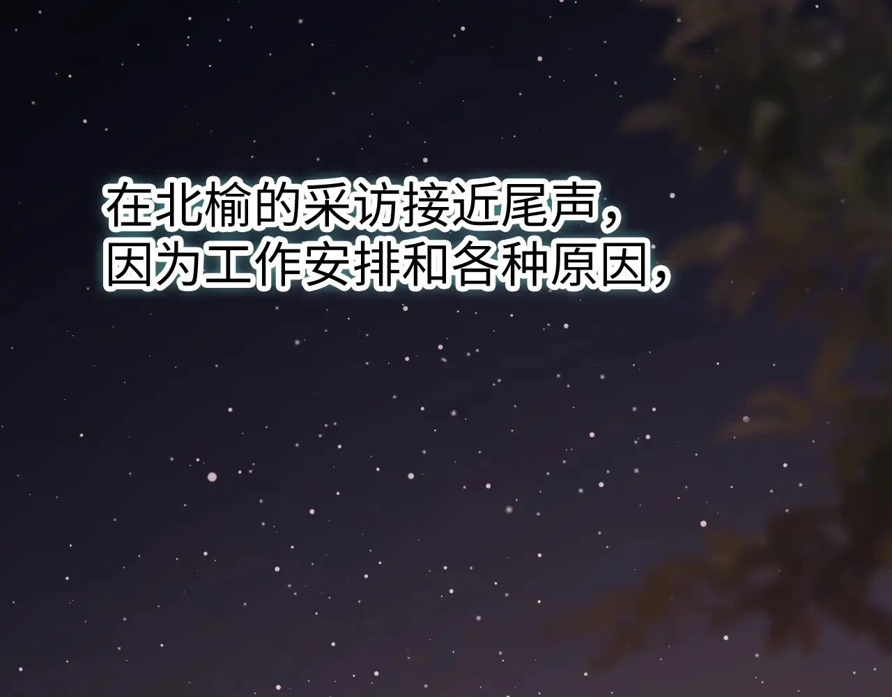 88话 我追你4