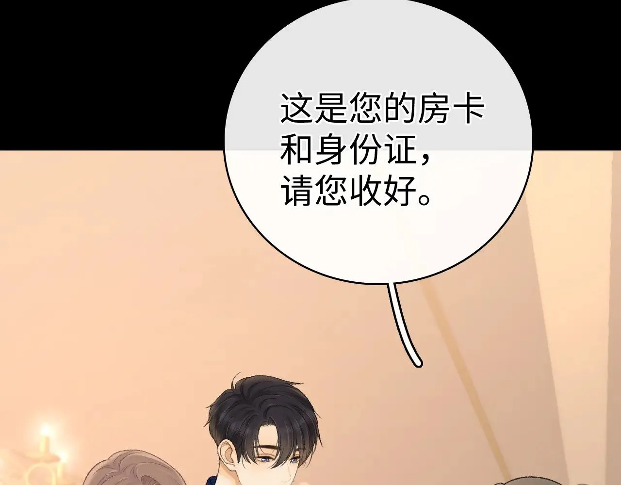 90话 你是我对象79