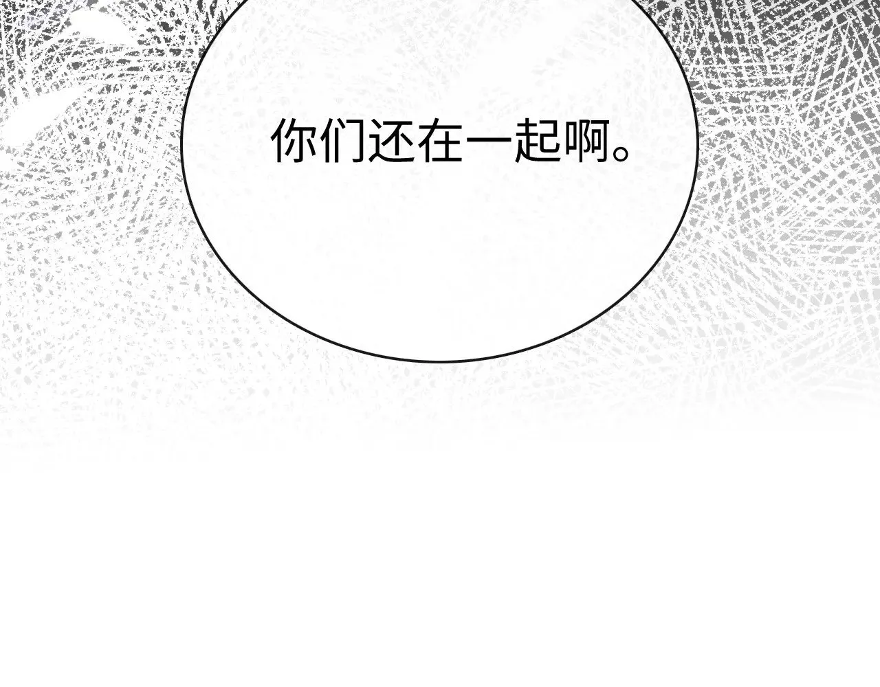 89话 两情相悦50