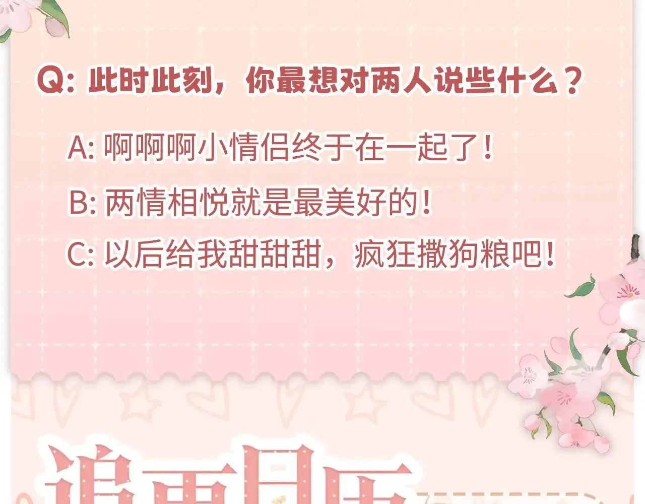 89话 两情相悦102