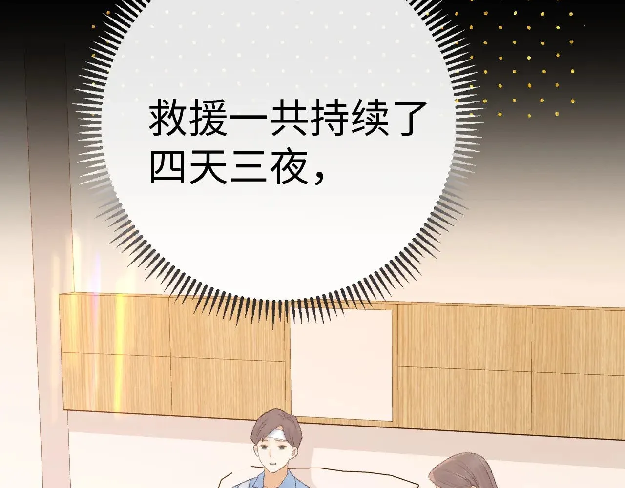 87话 分隔两地78