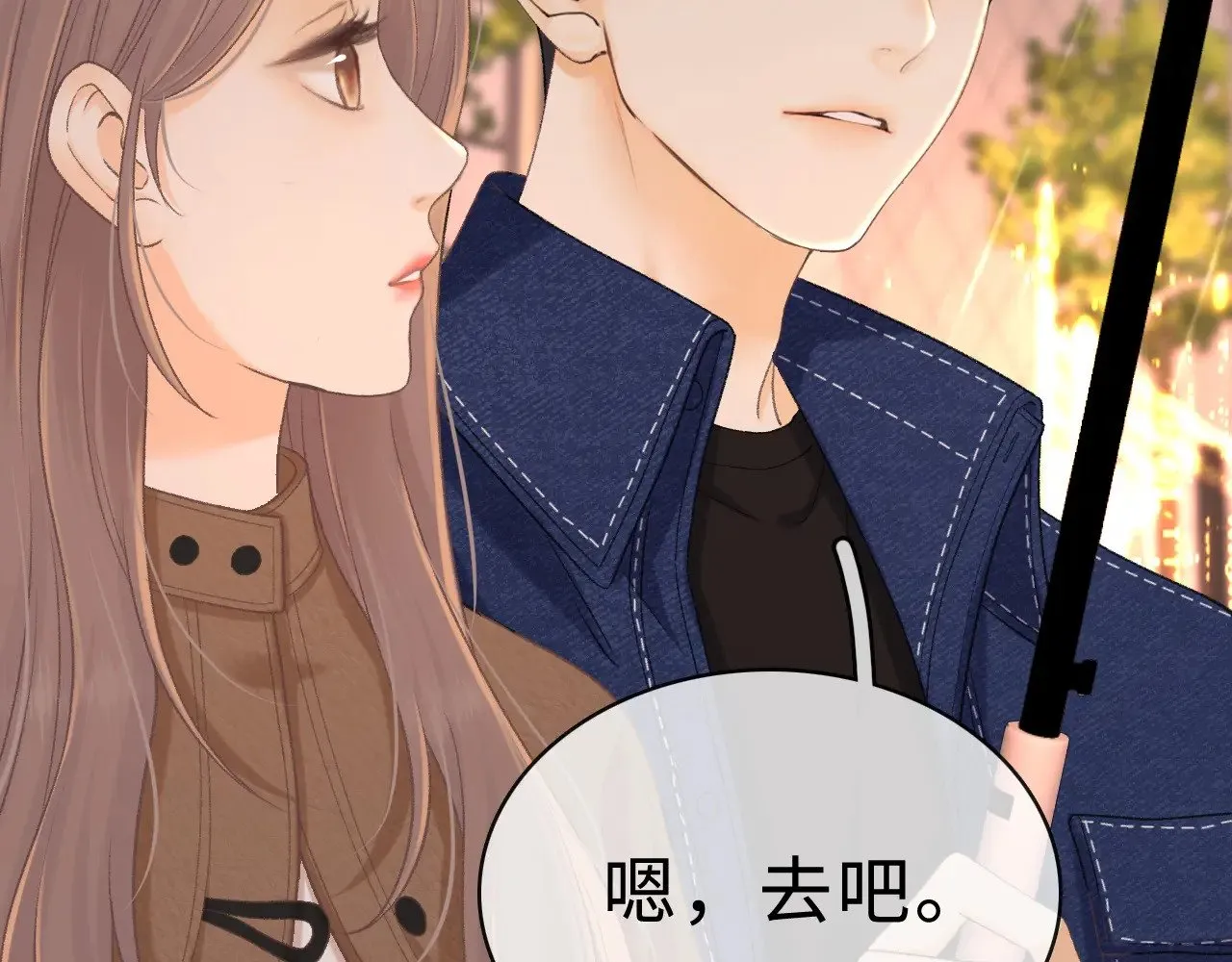 90话 你是我对象54