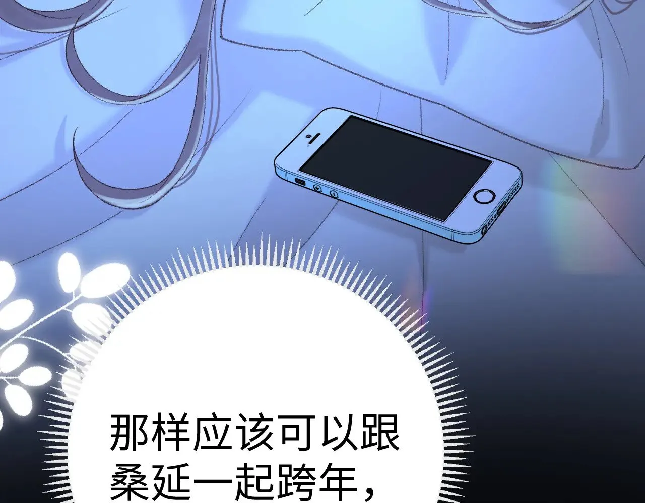 87话 分隔两地98