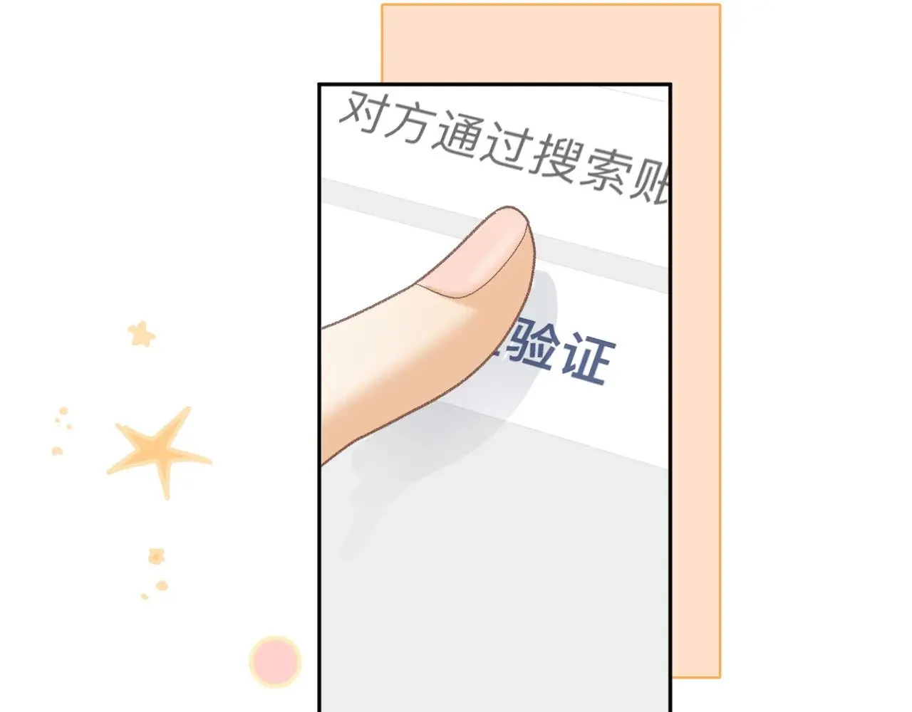 87话 分隔两地14