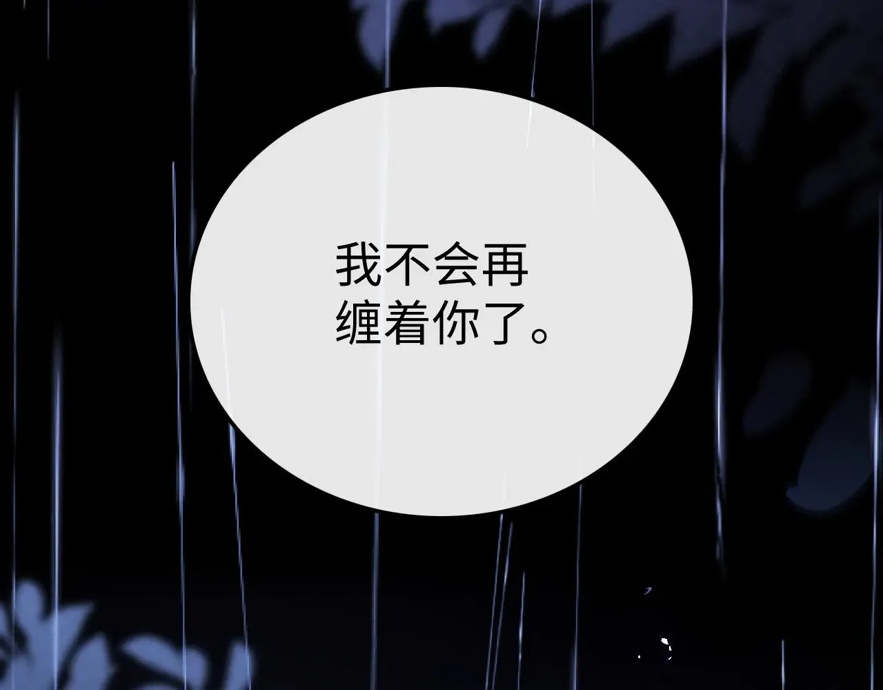 88话 我追你66