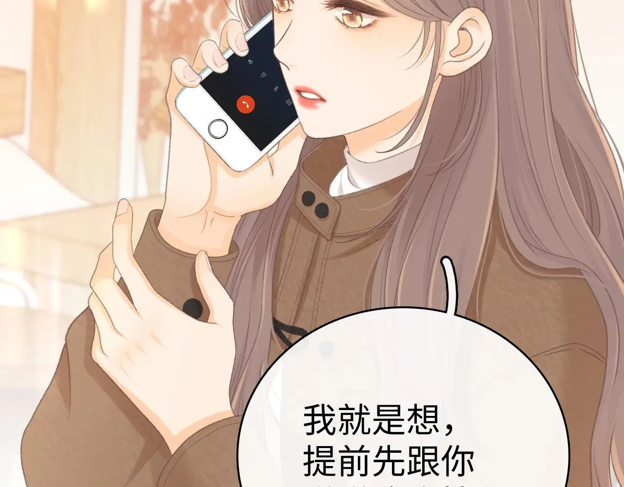 89话 两情相悦4