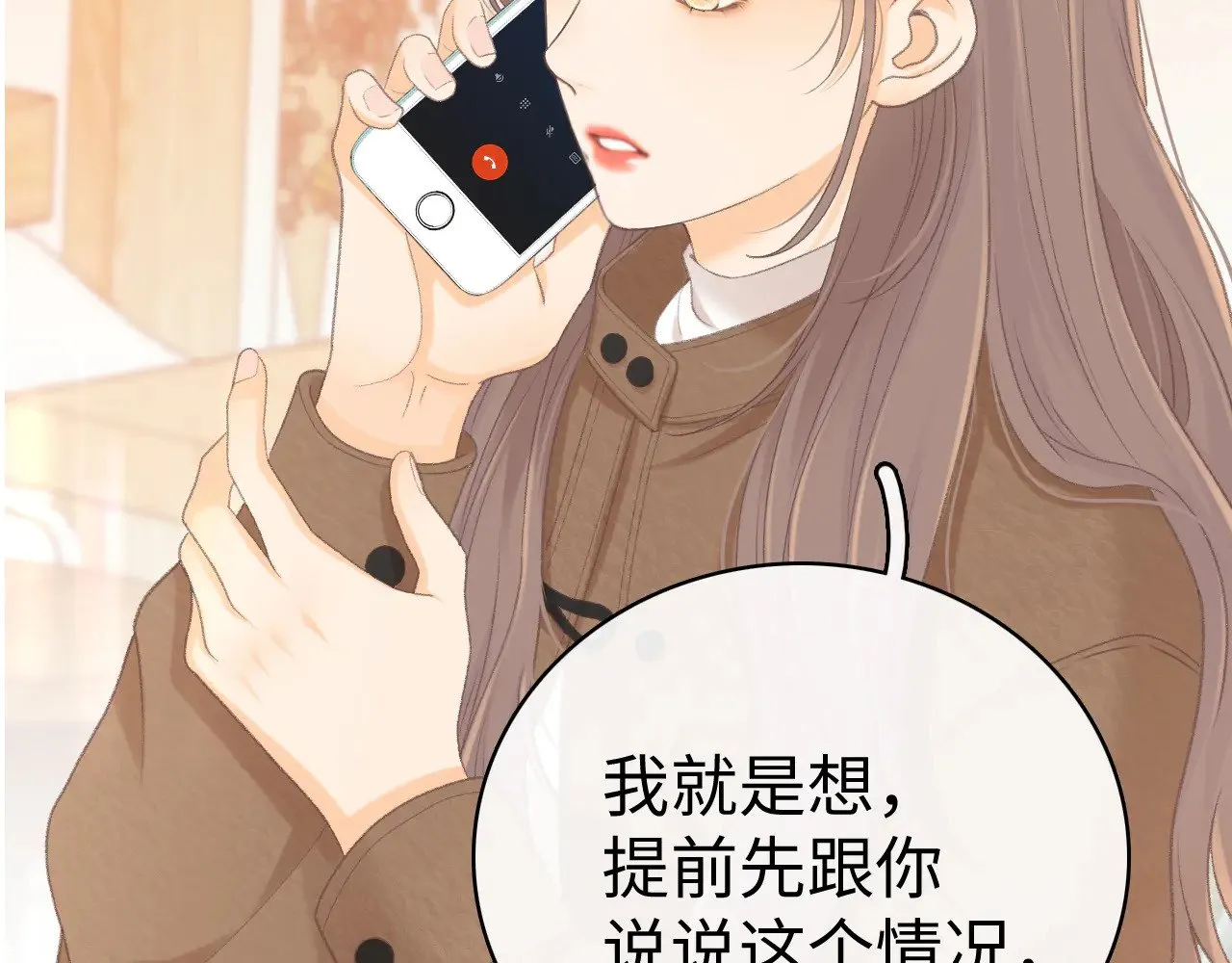 88话 我追你122