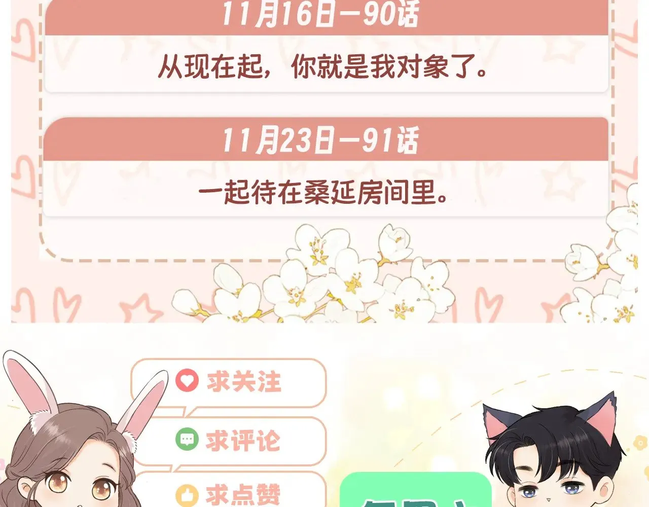 87话 分隔两地128