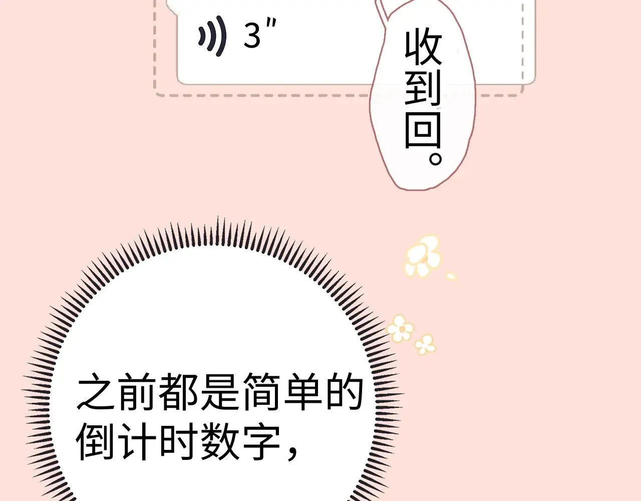 87话 分隔两地66