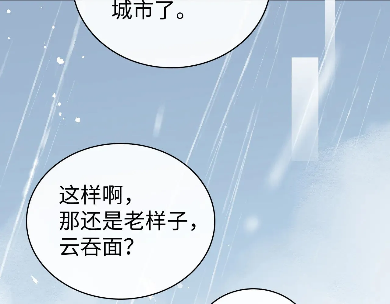 88话 我追你53