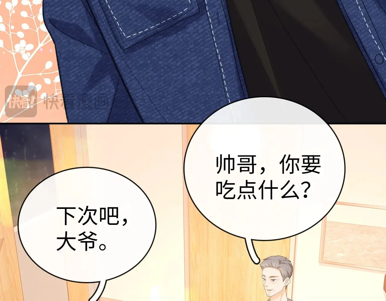 89话 两情相悦40