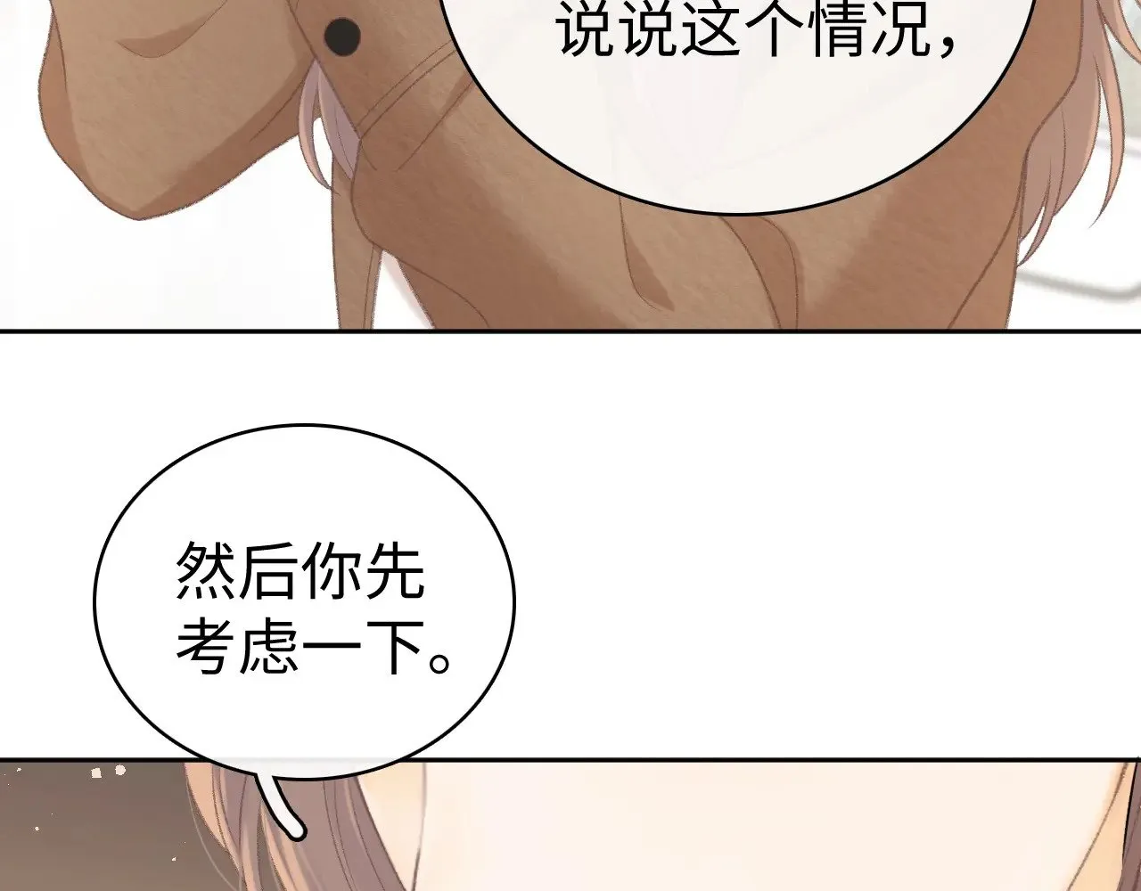 89话 两情相悦5