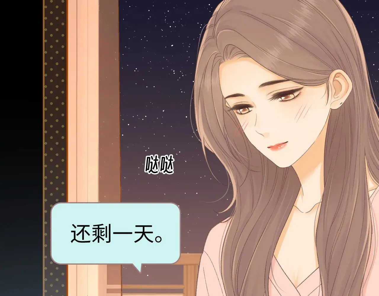 88话 我追你29