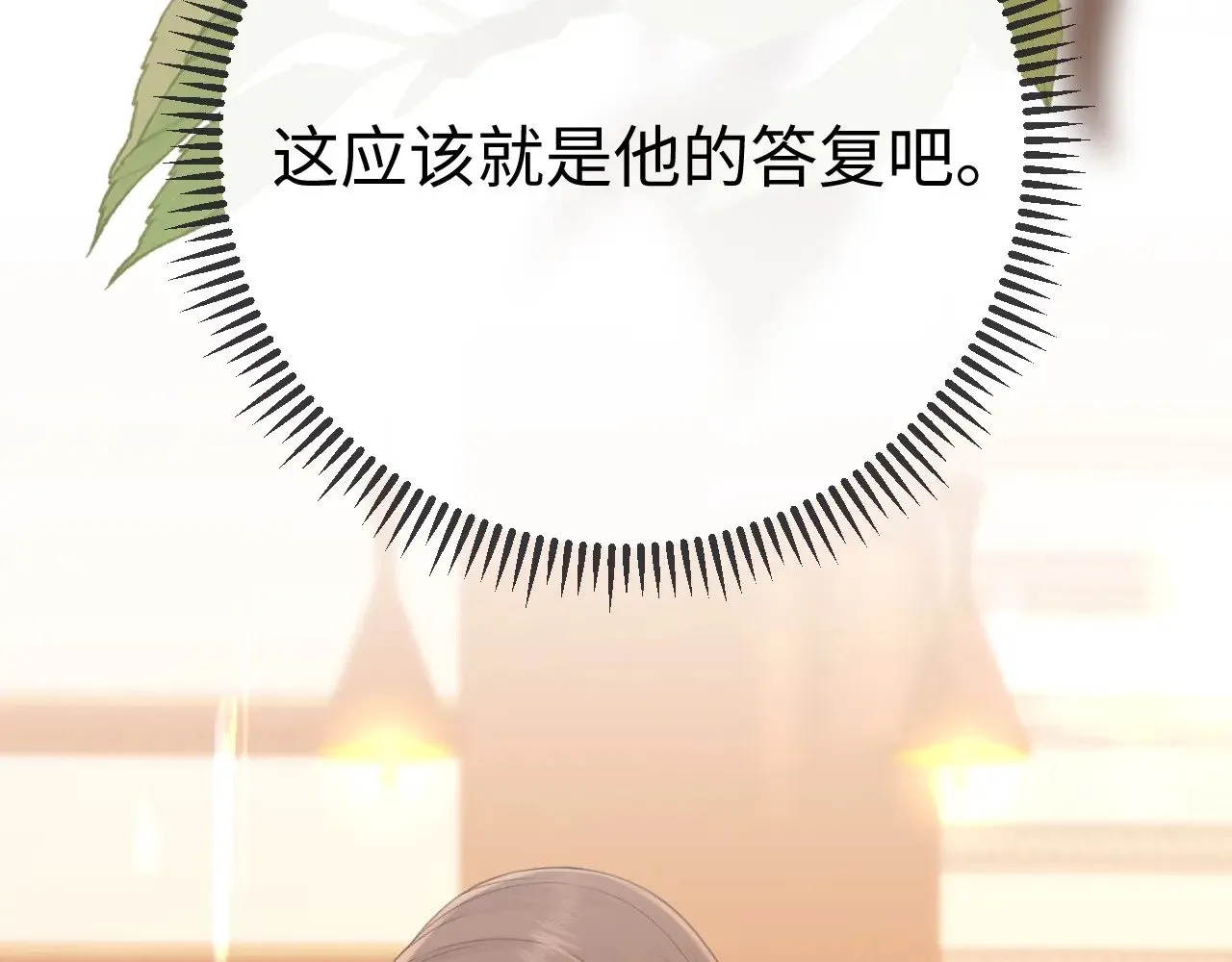 89话 两情相悦19