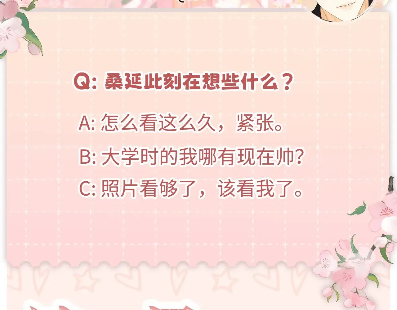 90话 你是我对象99