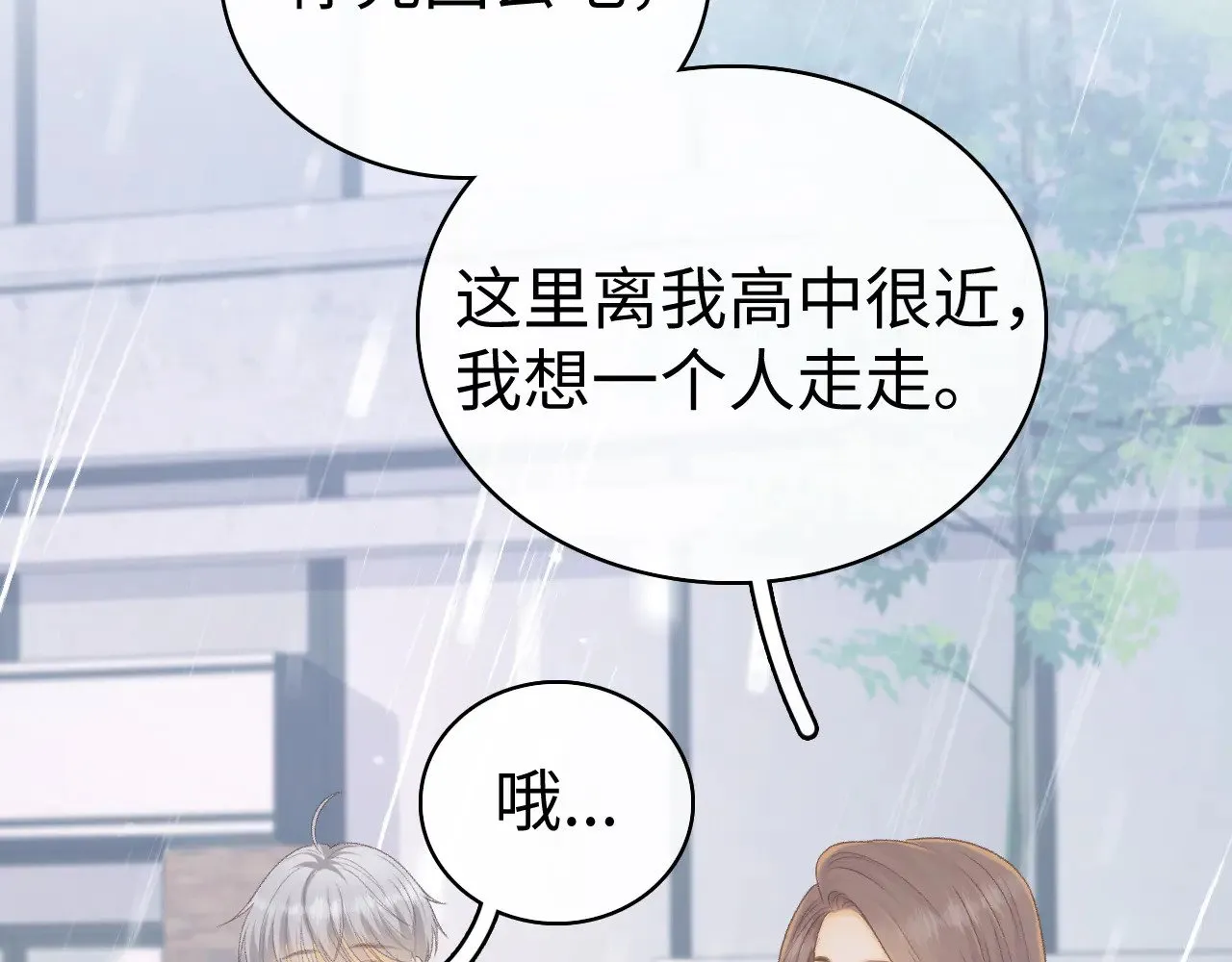 88话 我追你38