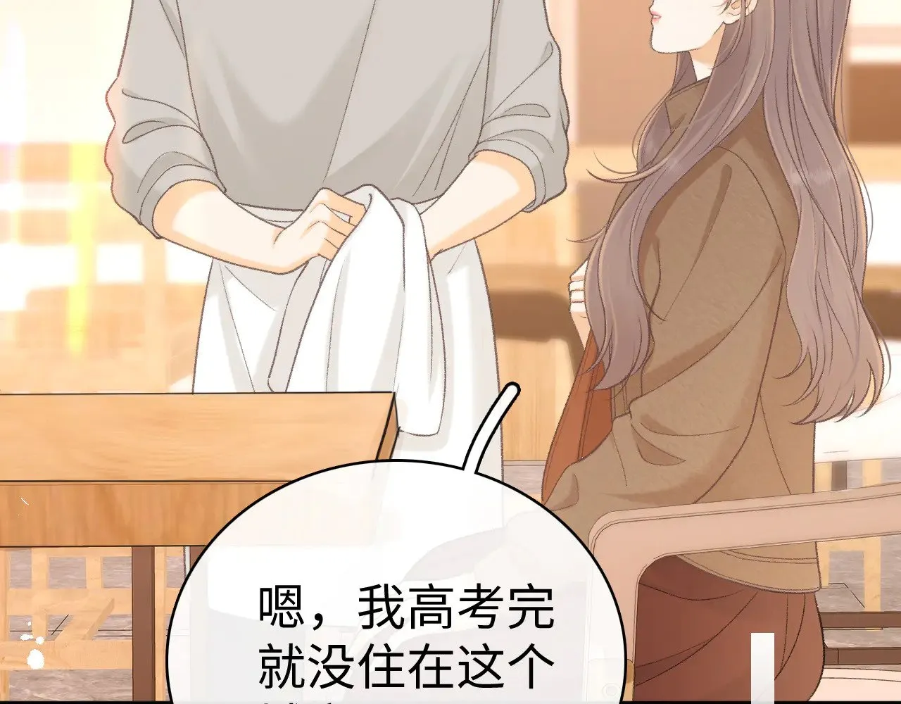 88话 我追你52