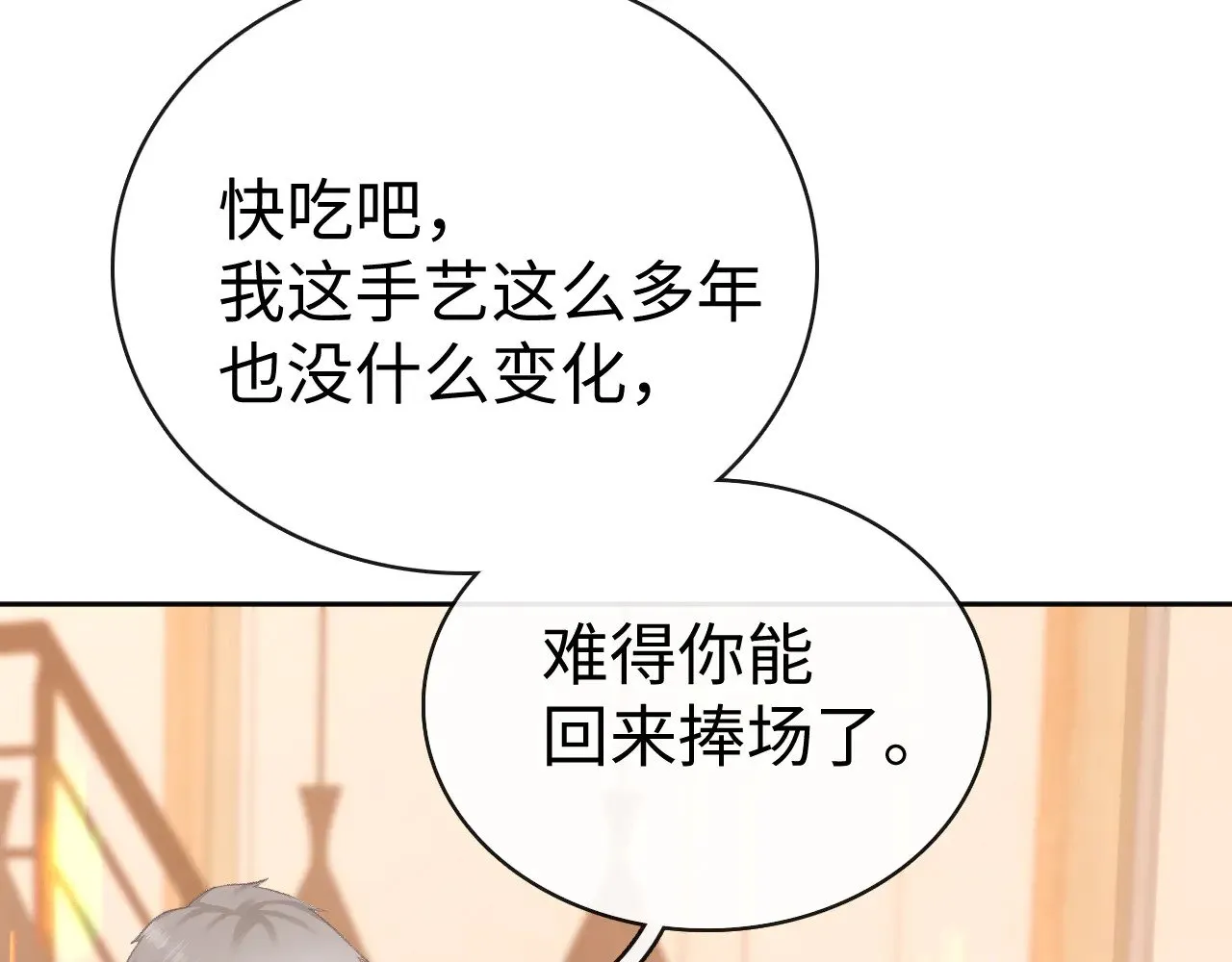 88话 我追你76