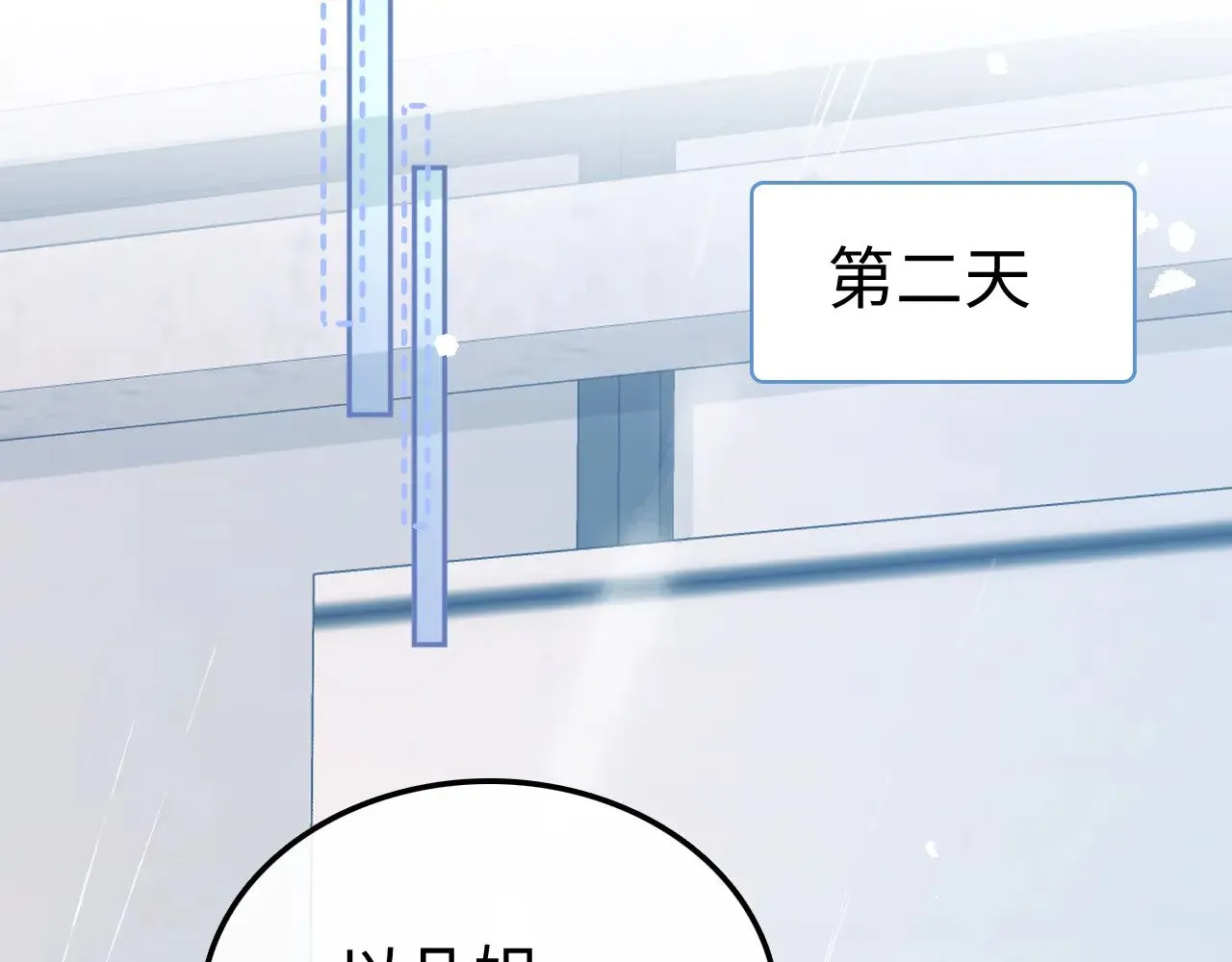 88话 我追你32