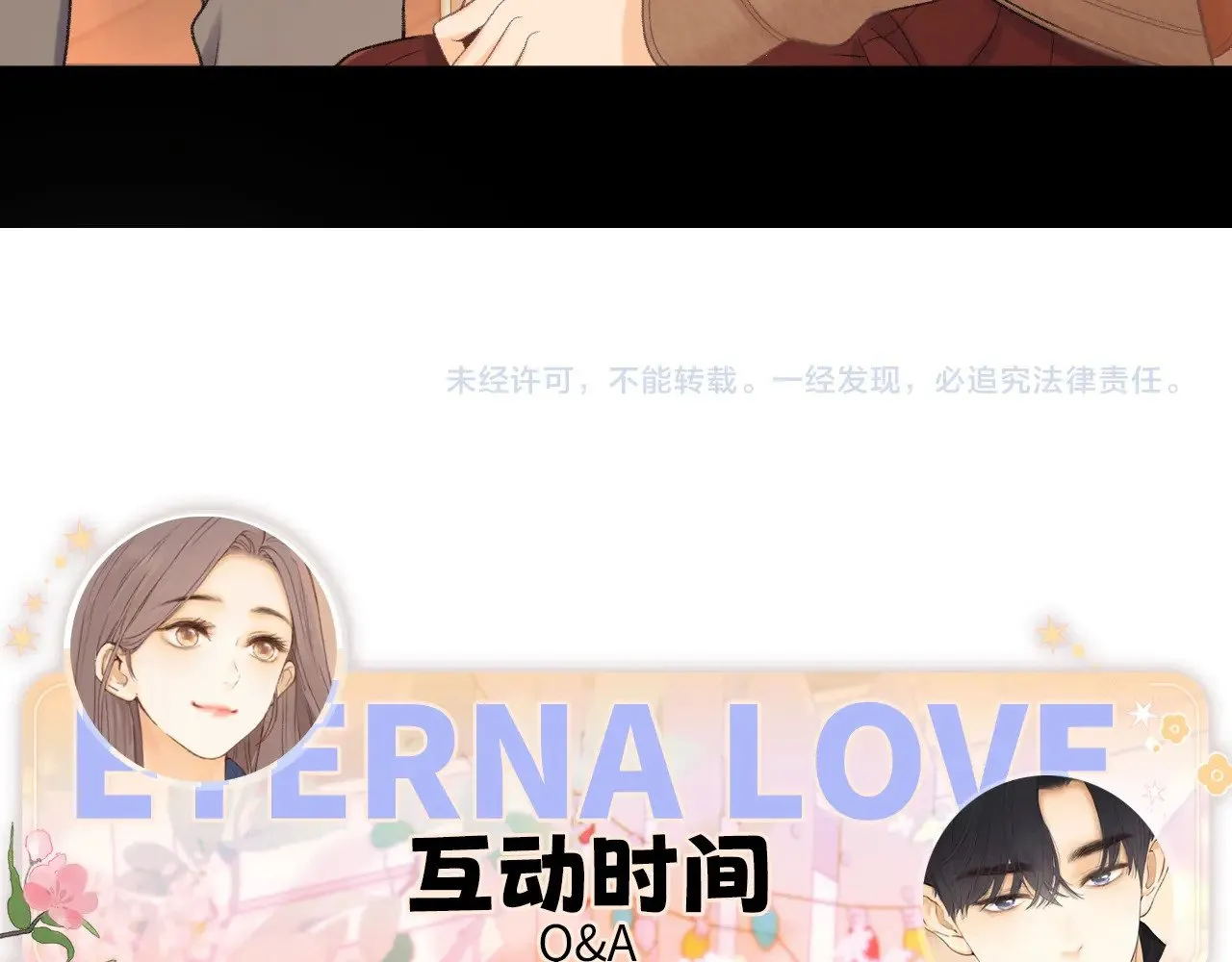 90话 你是我对象98