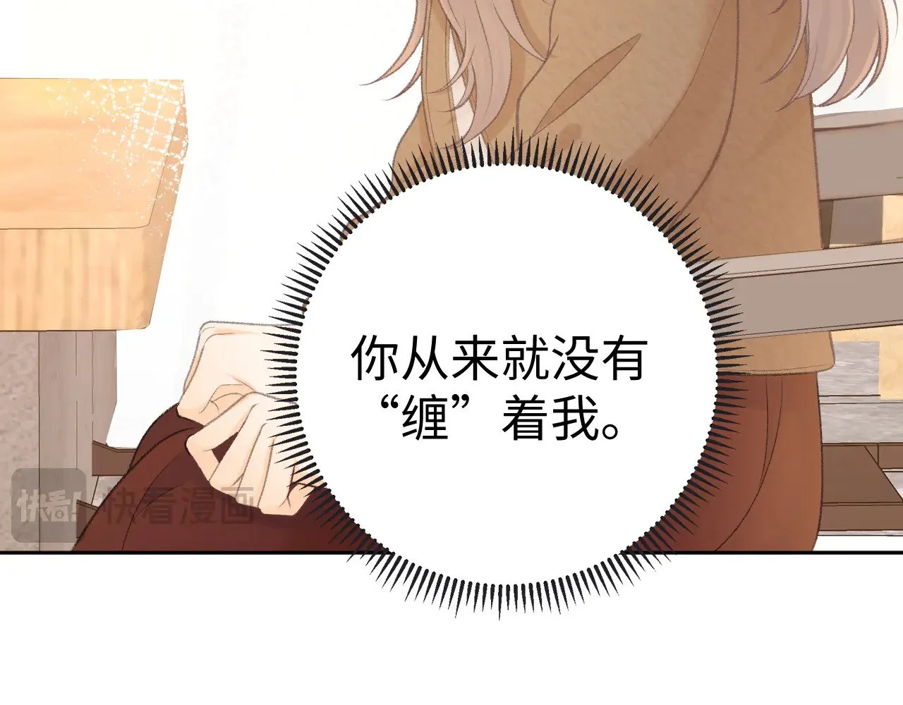 88话 我追你73