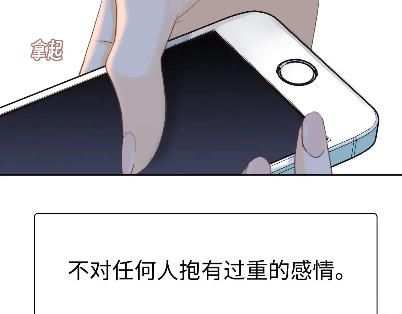 88话 我追你84
