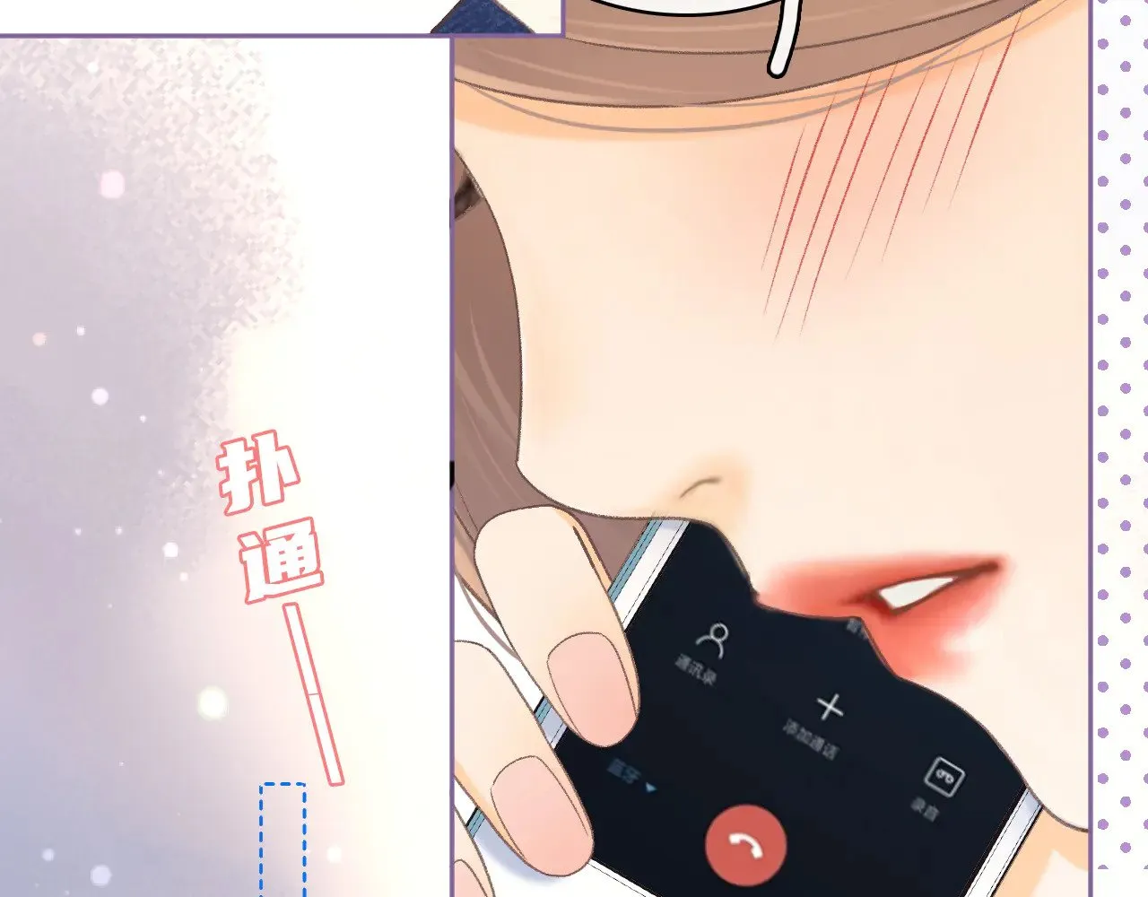 88话 我追你113
