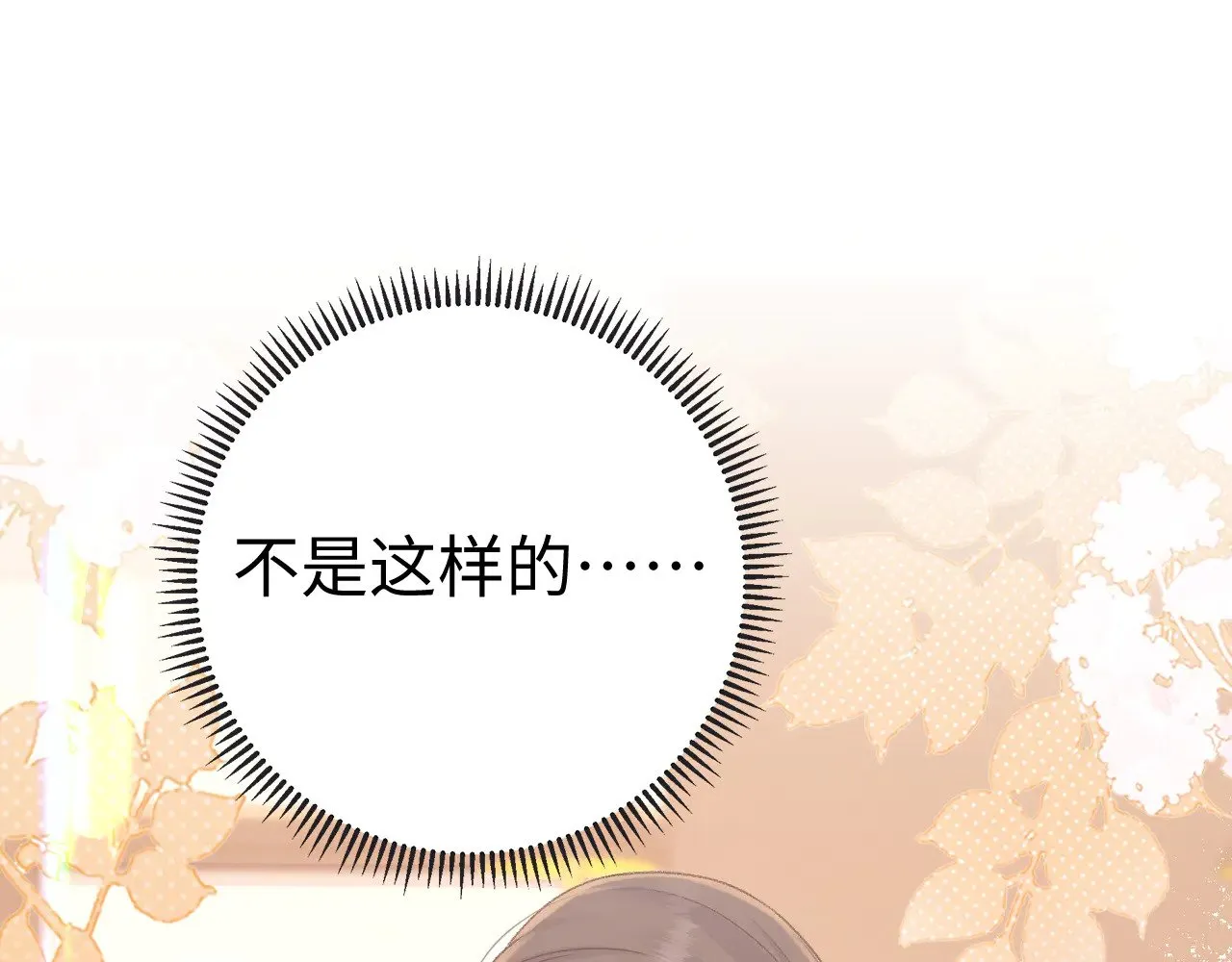 88话 我追你71