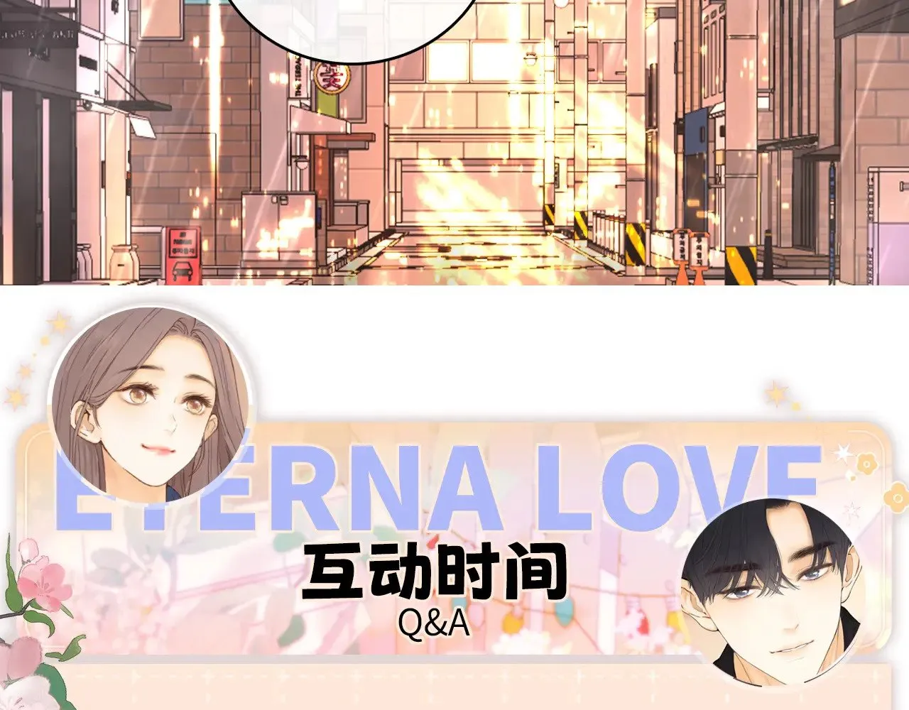89话 两情相悦101