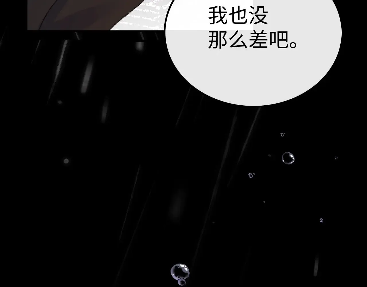 88话 我追你63