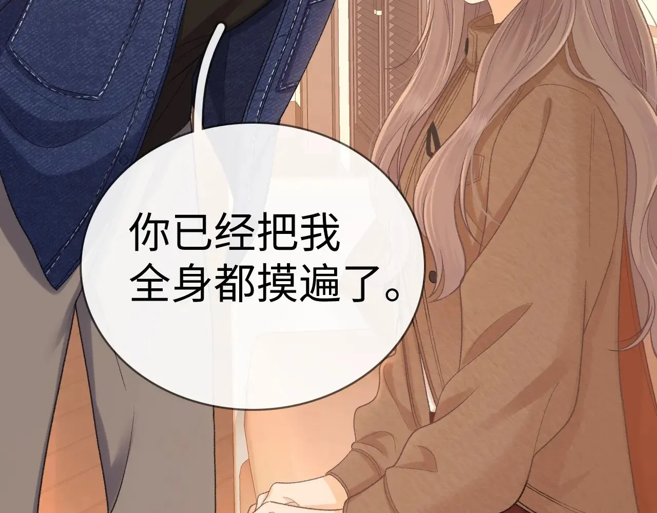 90话 你是我对象97