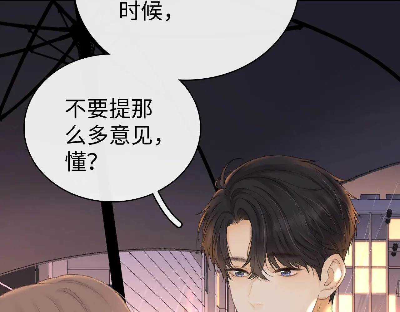 90话 你是我对象38