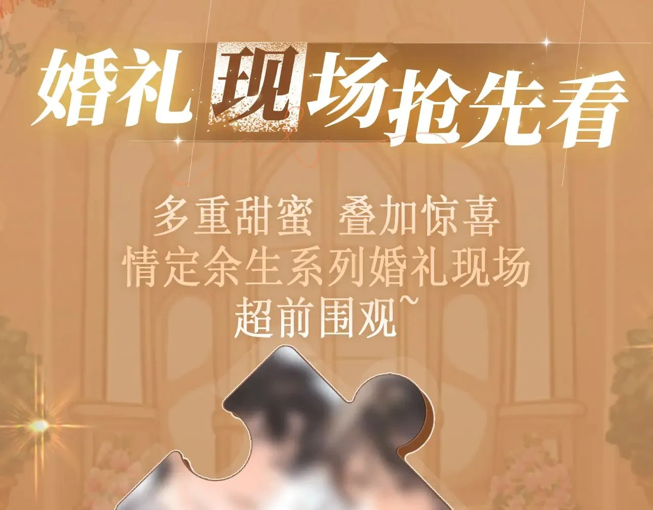 特典预热：11月11日 白日梦我 绮梦之章 携手相启9