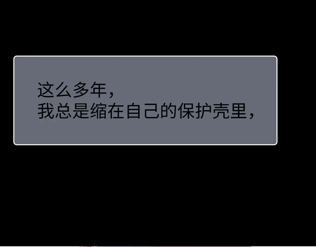 88话 我追你83