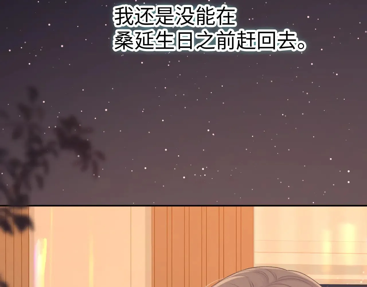 88话 我追你5