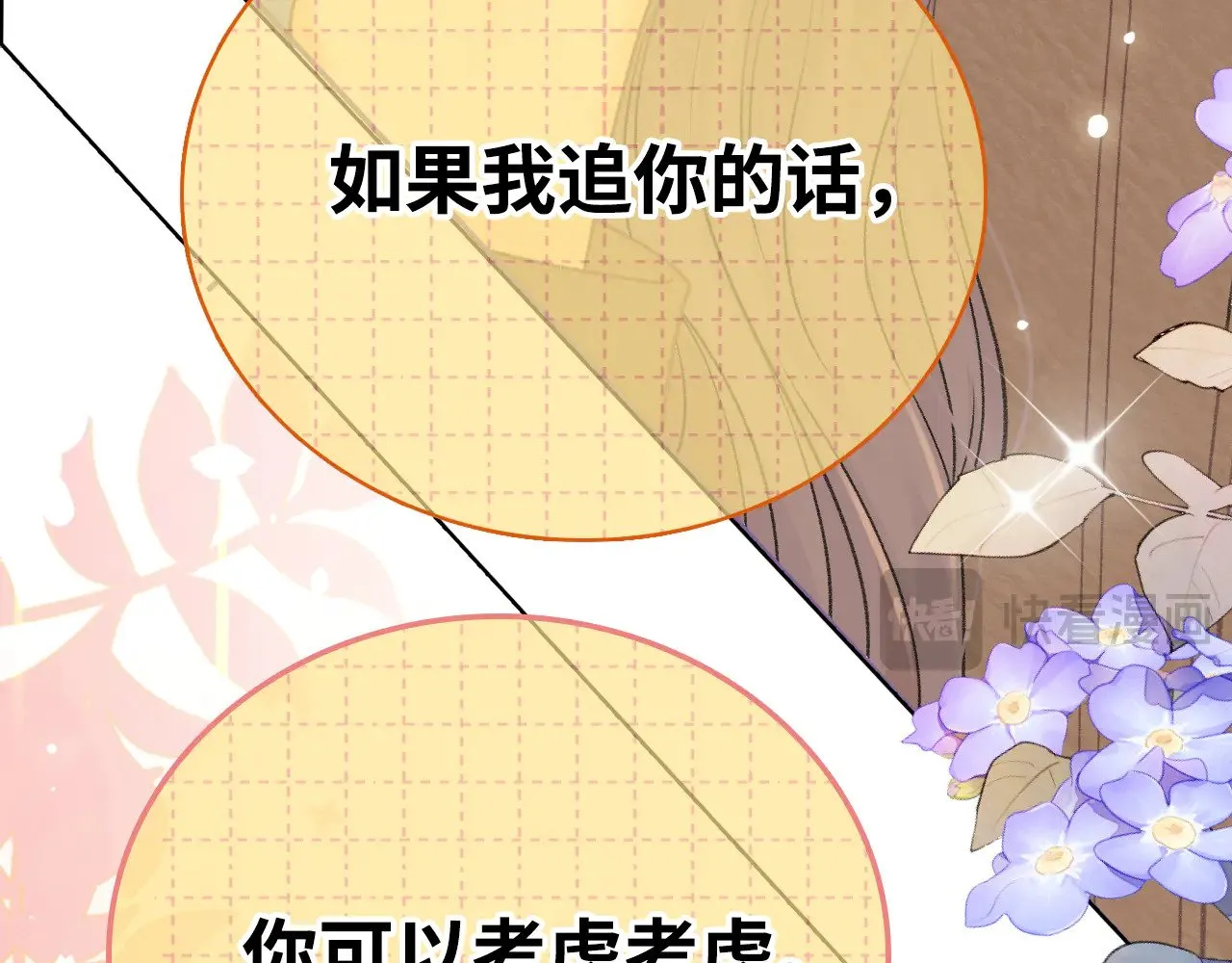 88话 我追你117