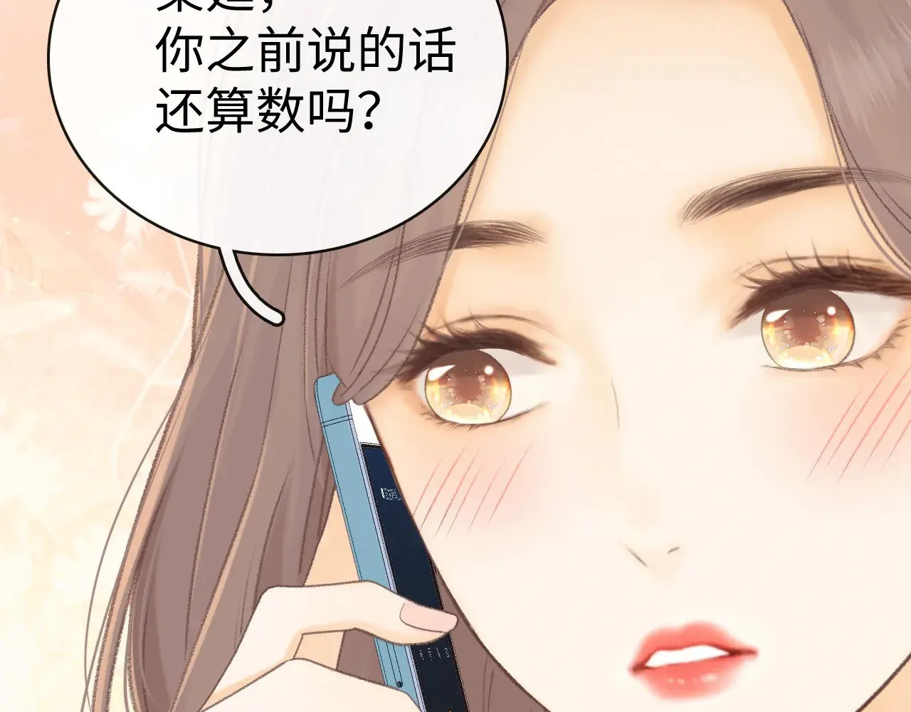 88话 我追你109