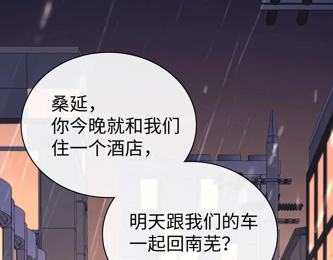 90话 你是我对象68