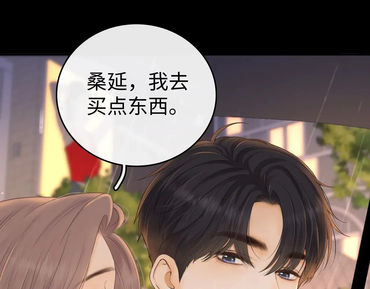 90话 你是我对象53