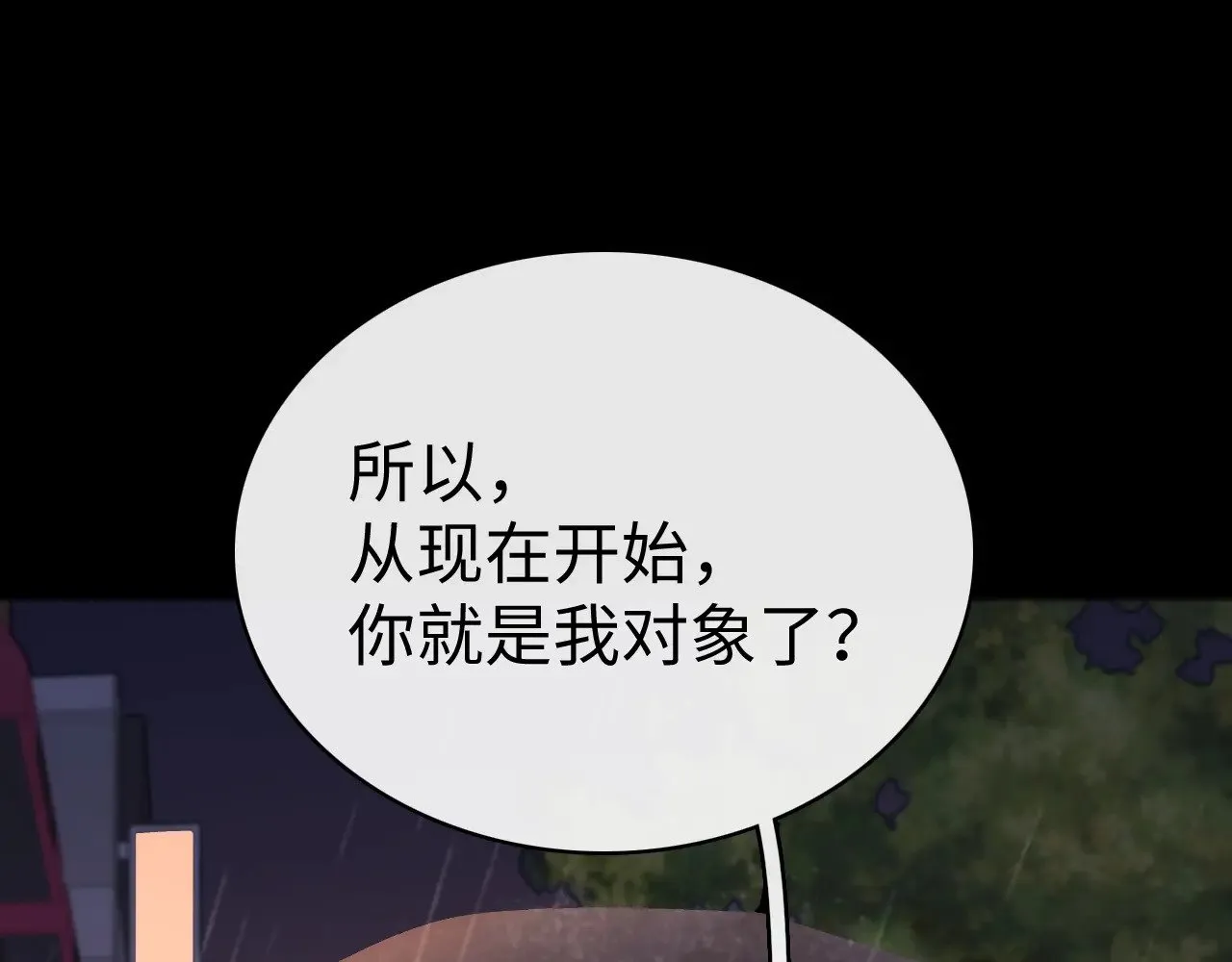 90话 你是我对象3