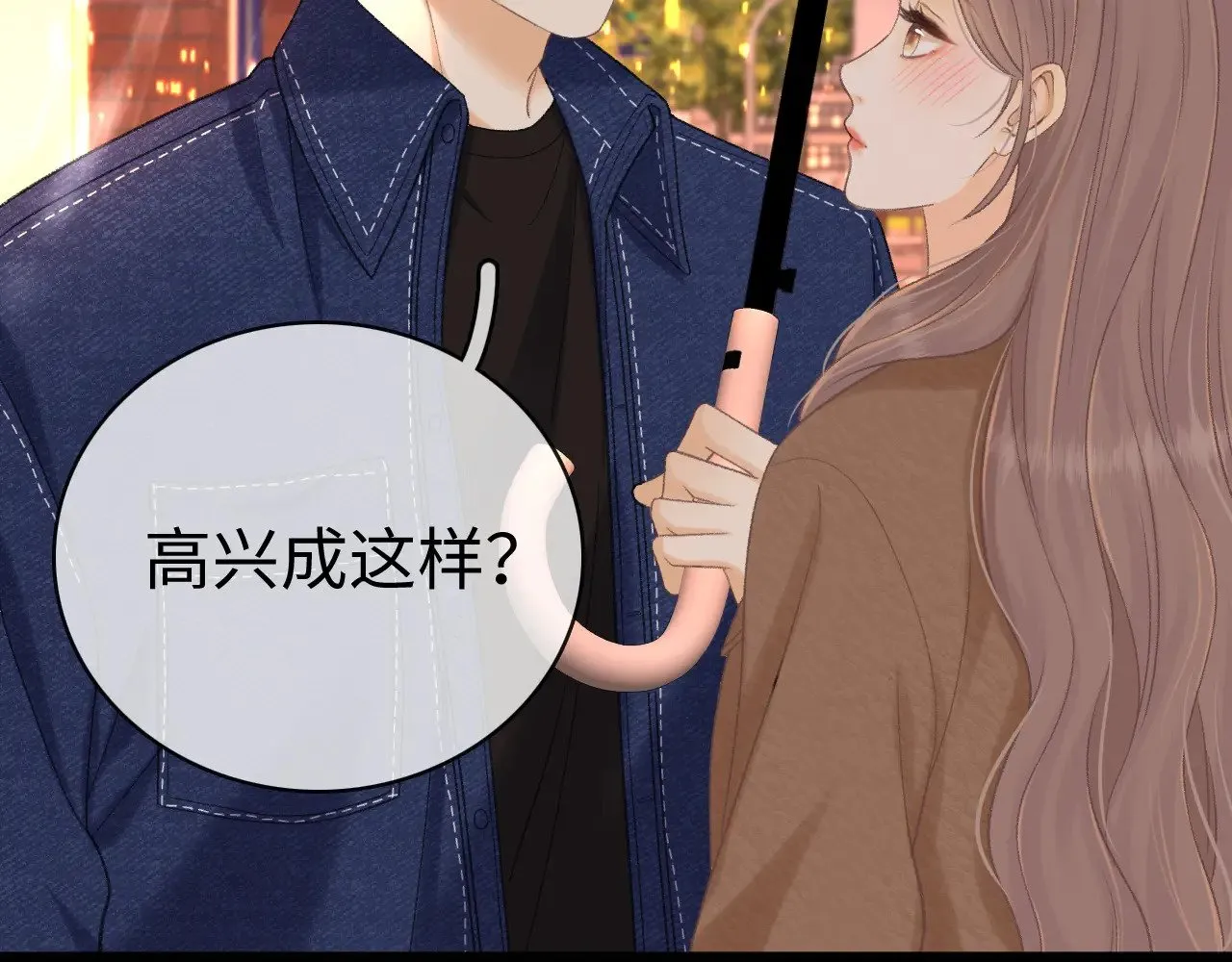 90话 你是我对象17