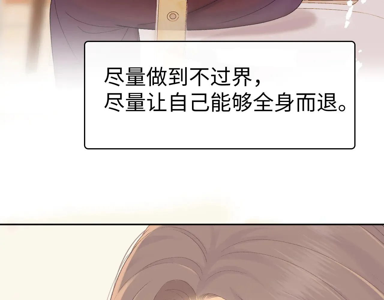 88话 我追你87