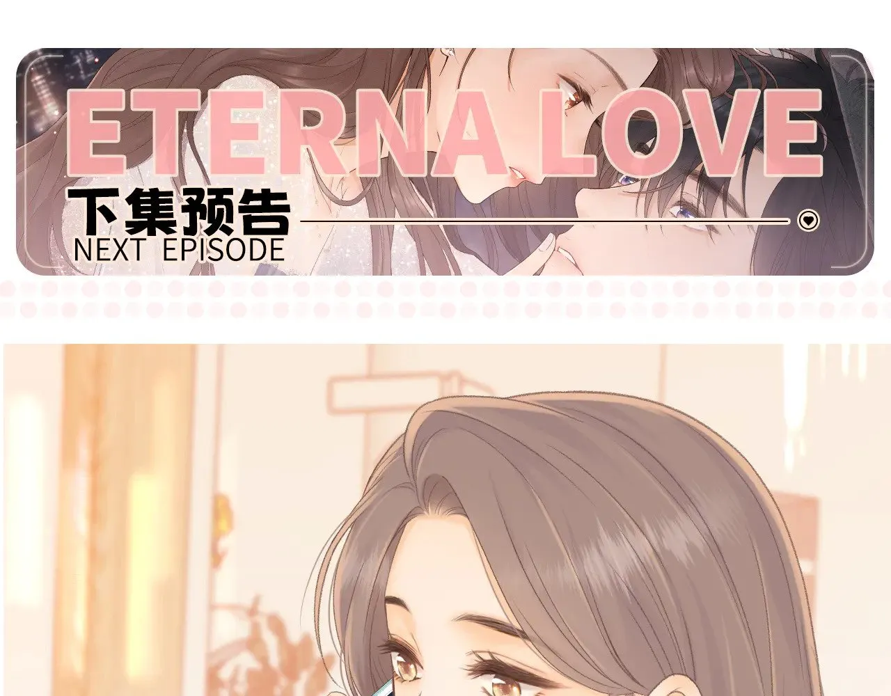 88话 我追你121