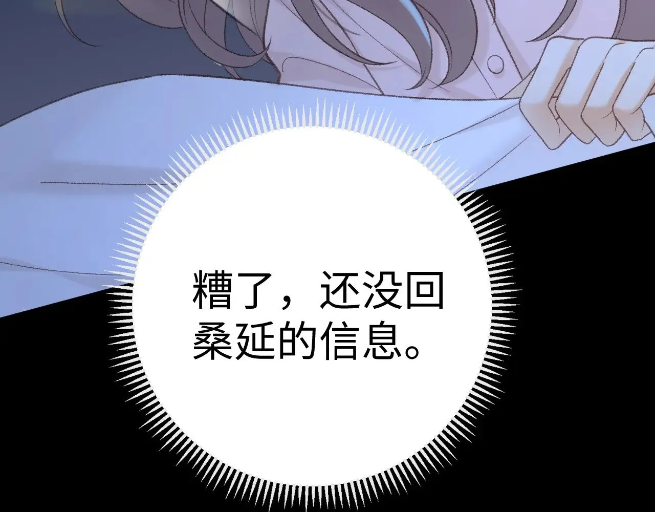 87话 分隔两地86